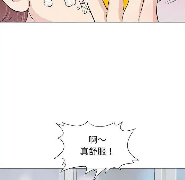 奇趣新人第10话