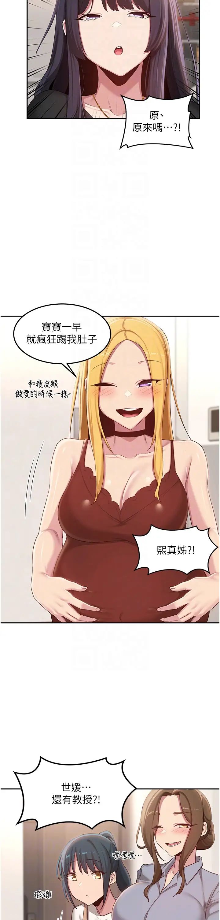 深度交流會第100話-阿姨也想和你生小孩