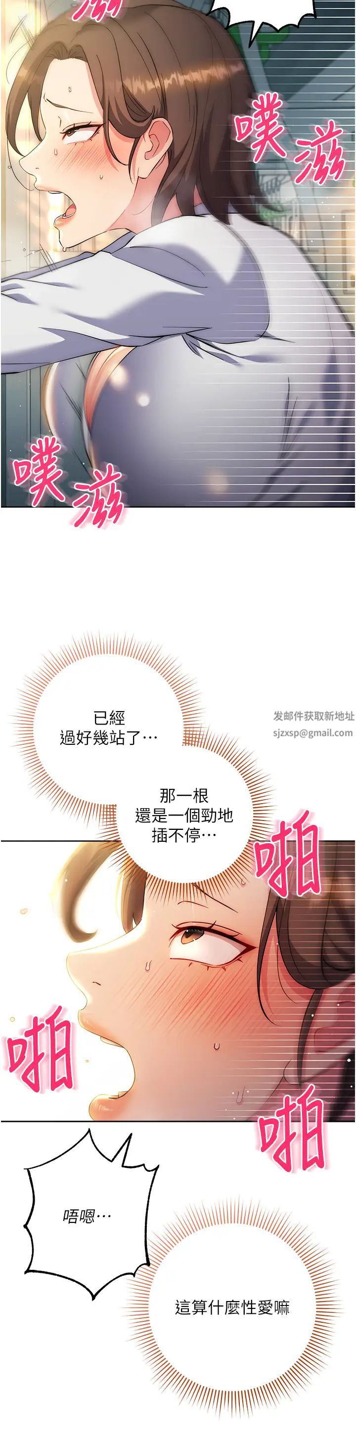 邊緣人的復仇第10話-水深火熱下的快感