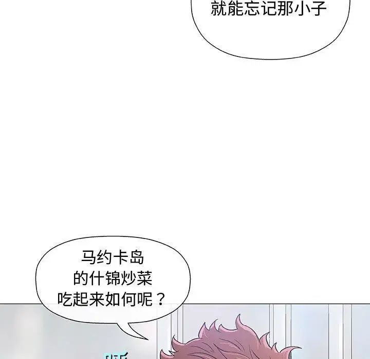 奇趣新人第10話