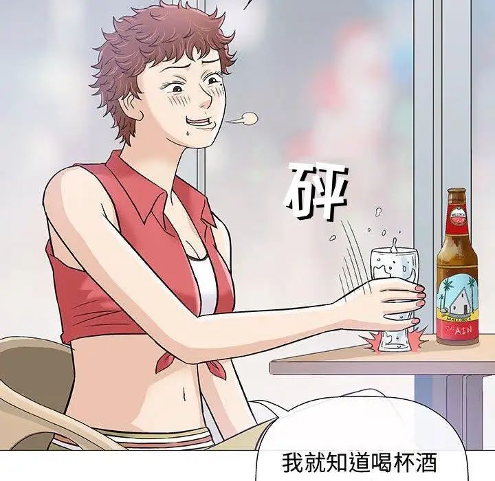 奇趣新人第10話