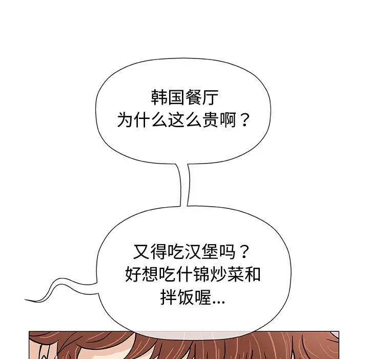 奇趣新人第10話