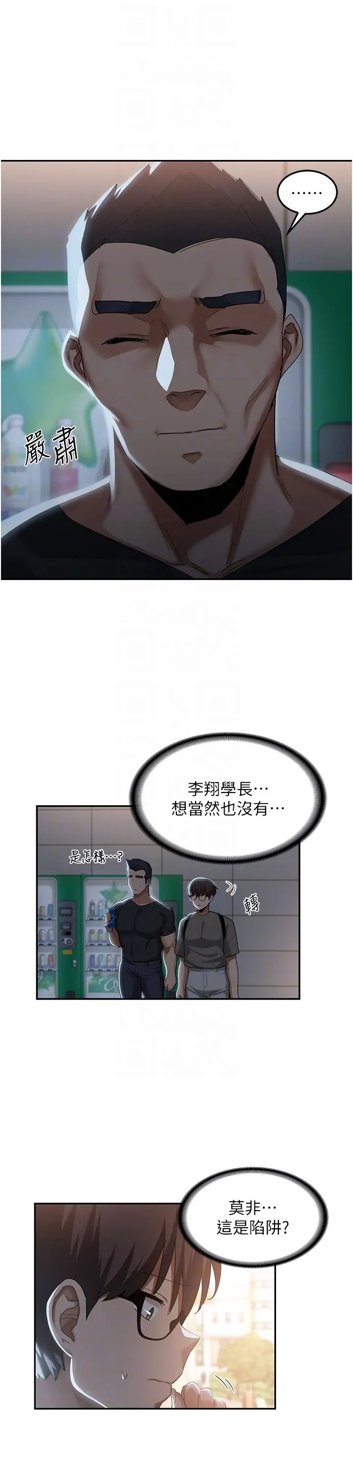 深度交流会第100话-阿姨也想和你生小孩