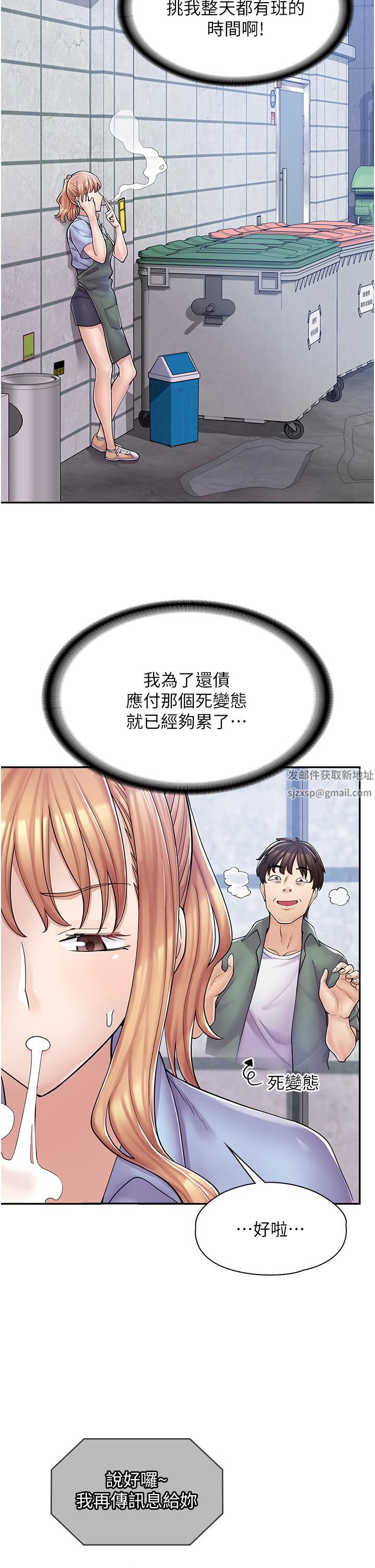 漫画店工读生第5话-留下草莓印