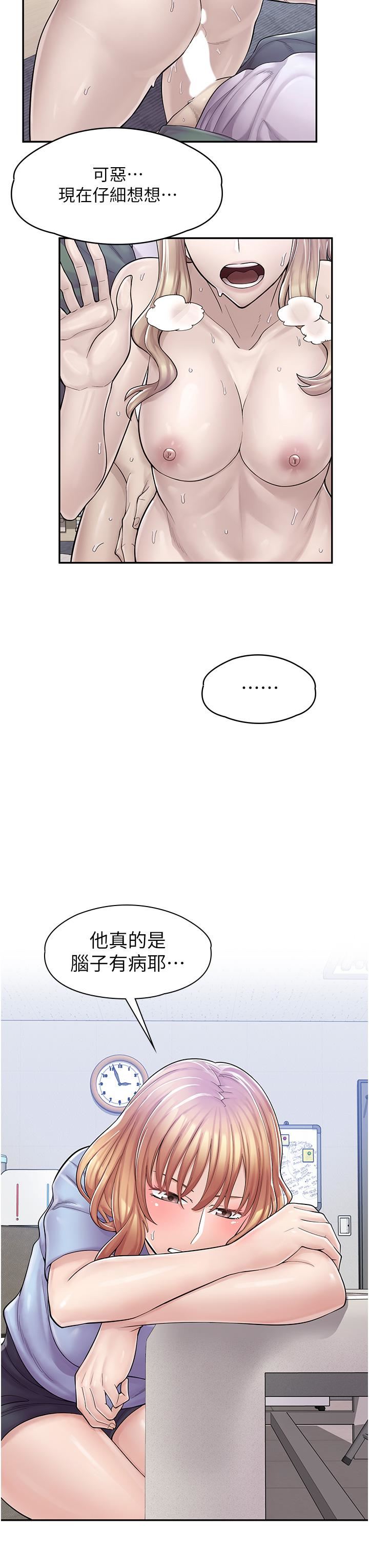 漫画店工读生第5话-留下草莓印
