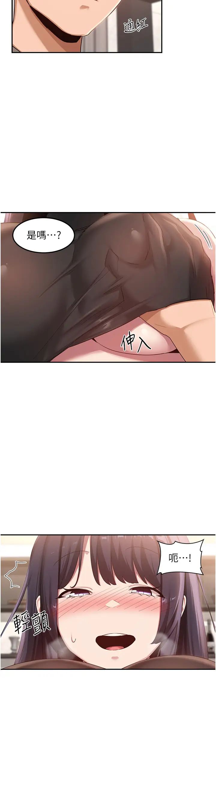 深度交流会第101话-让所有人性福的觉悟