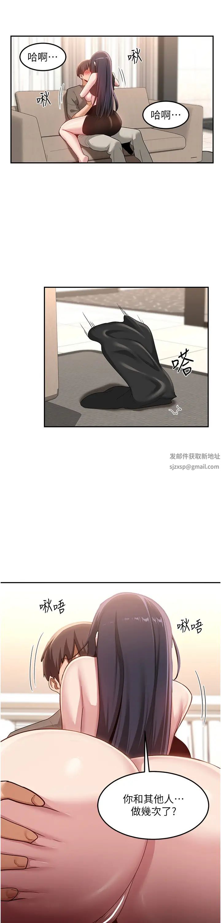 深度交流会第101话-让所有人性福的觉悟