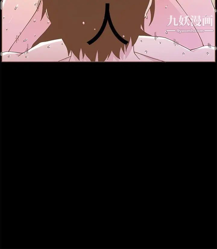 迷人的她第42话-很痛耶!