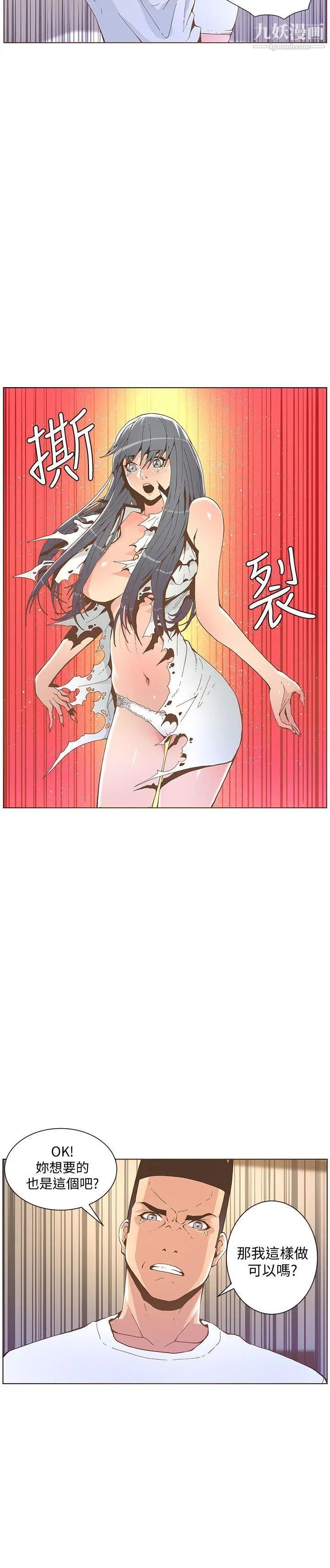 迷人的她第42話-很痛耶!