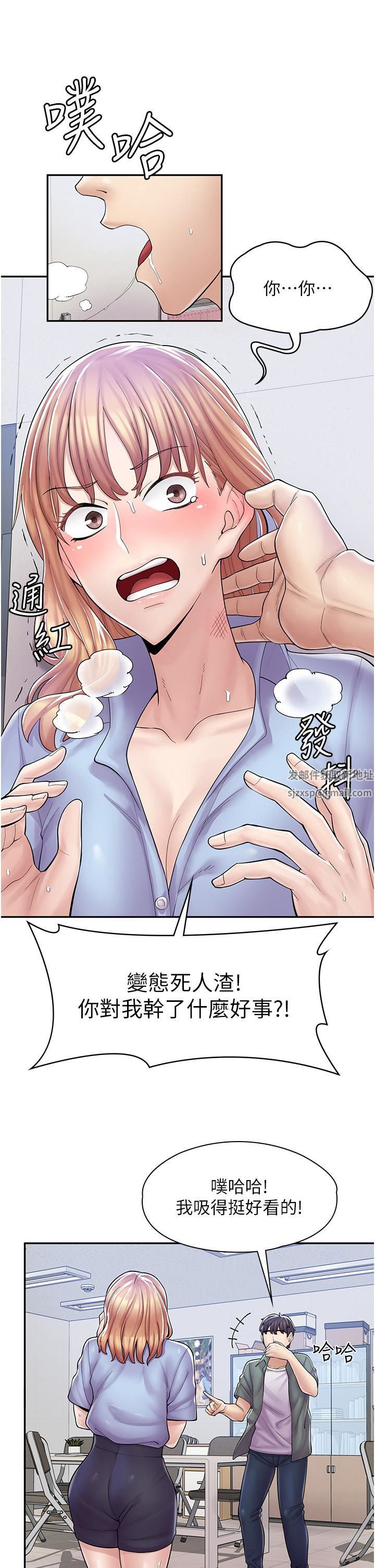 漫画店工读生第5话-留下草莓印