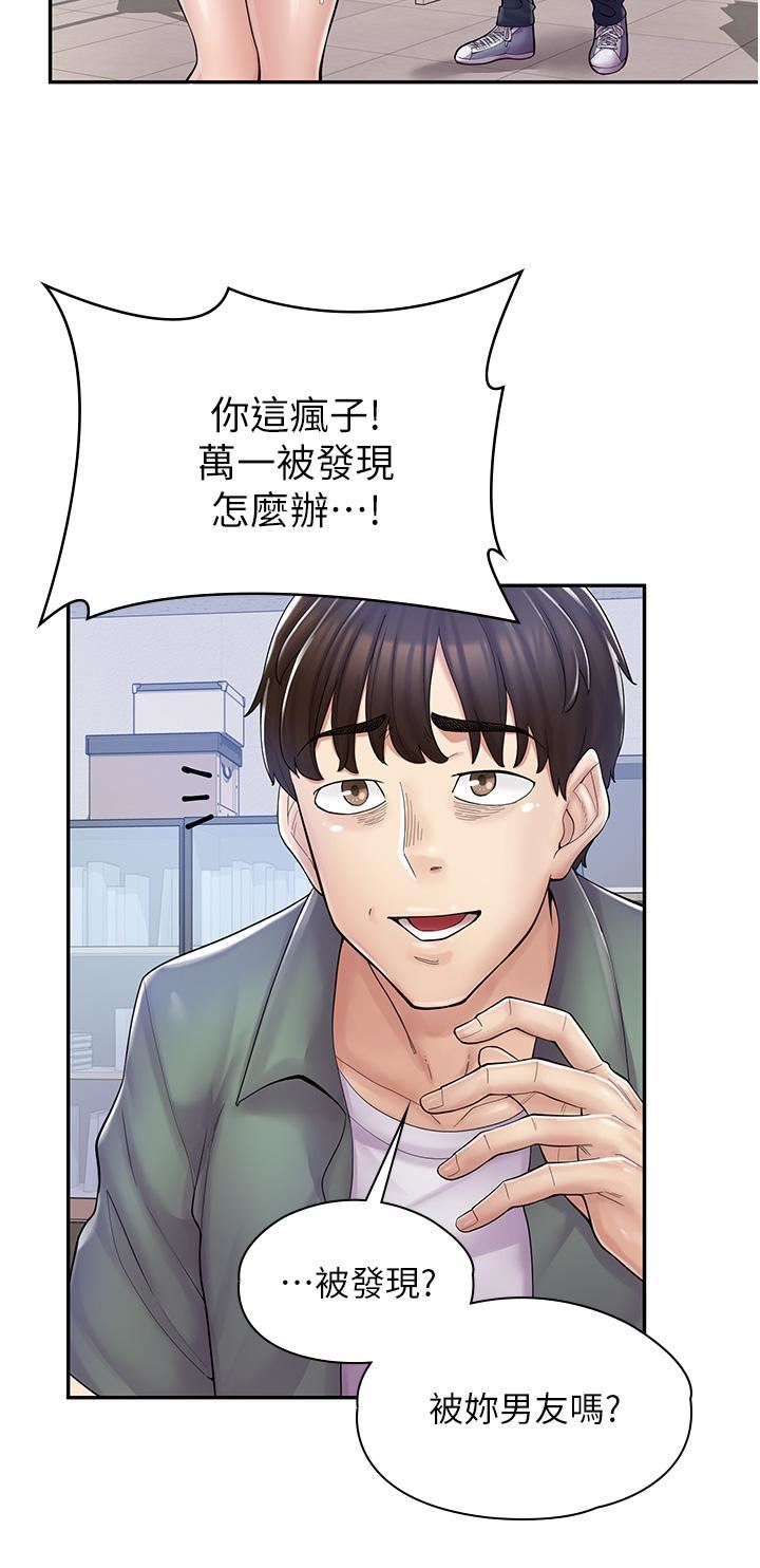 漫畫店工讀生第5話-留下草莓印