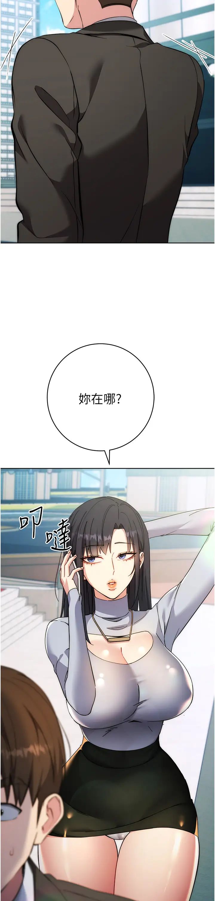 边缘人的復仇第10话-水深火热下的快感