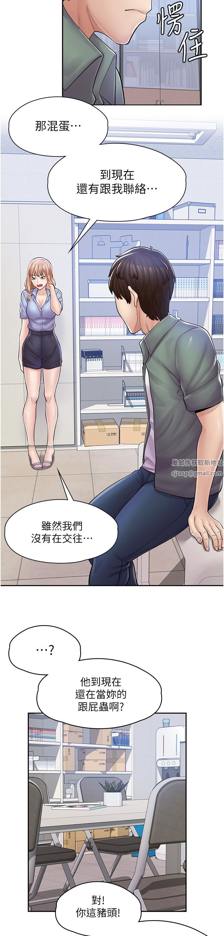 漫画店工读生第5话-留下草莓印