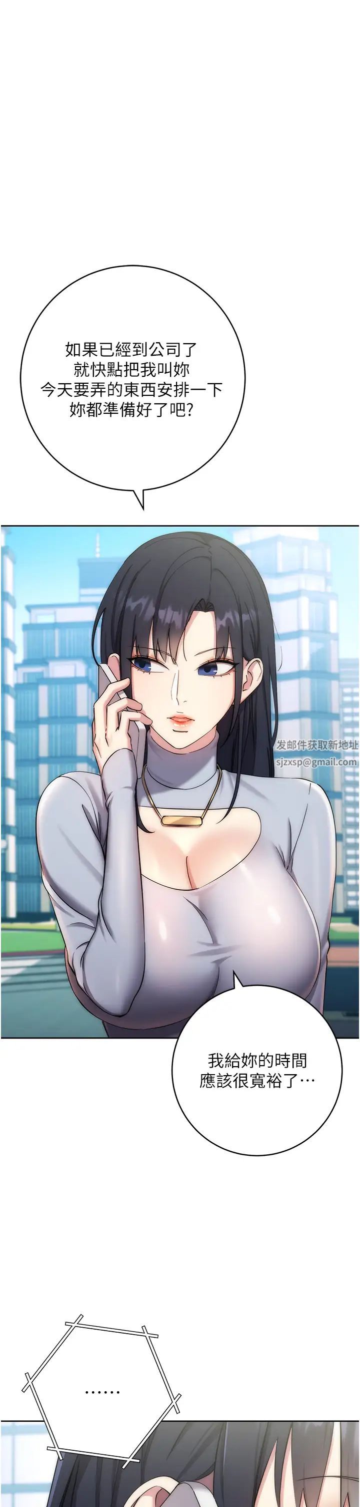 邊緣人的復仇第11話-我在上，妳在下!