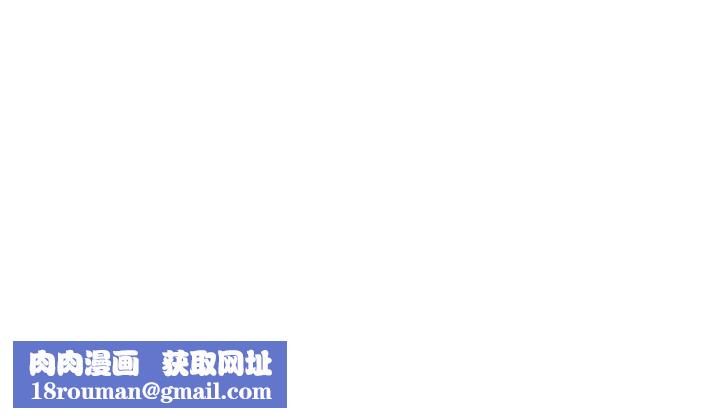 深度交流会第101话-让所有人性福的觉悟