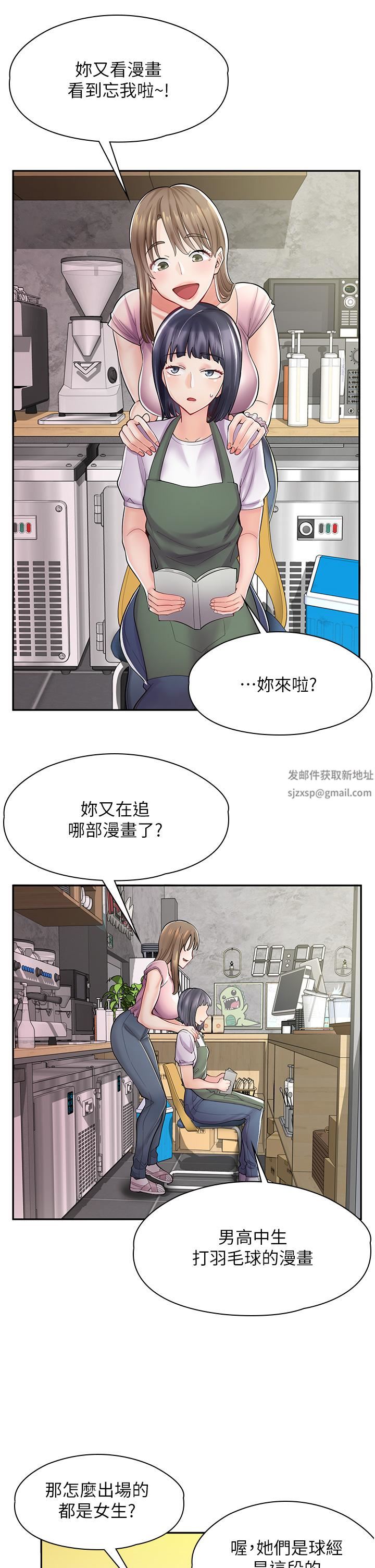 漫畫店工讀生第6話-一覽無遺的深邃事業線