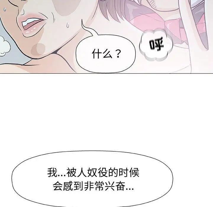 奇趣新人第11话