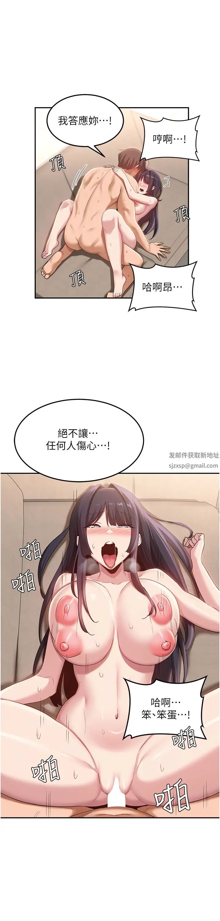 深度交流会第101话-让所有人性福的觉悟