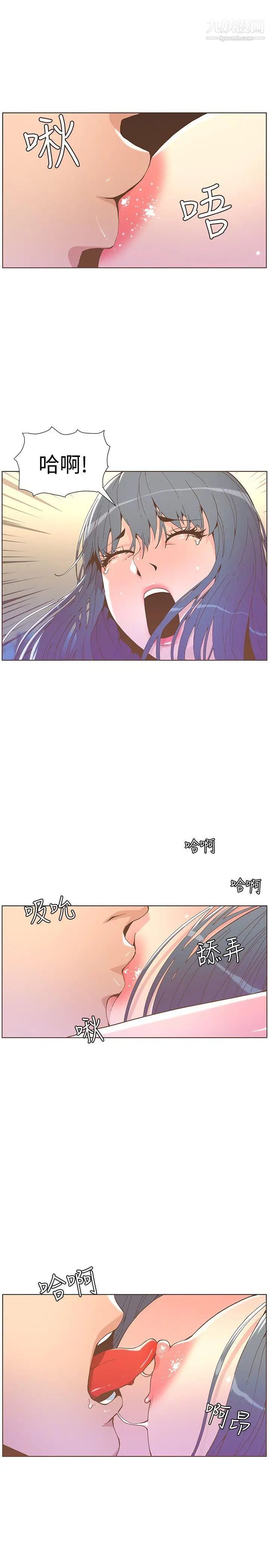 迷人的她第43话-就说很痛了!