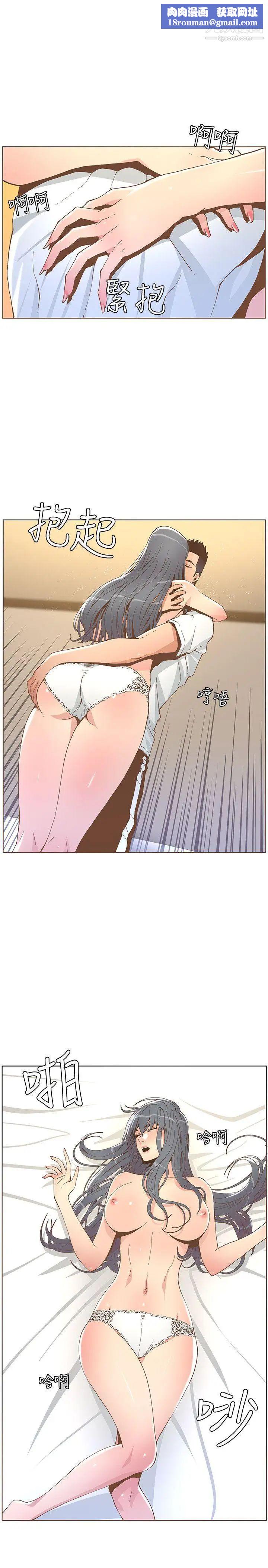 迷人的她第43話-就說很痛了!