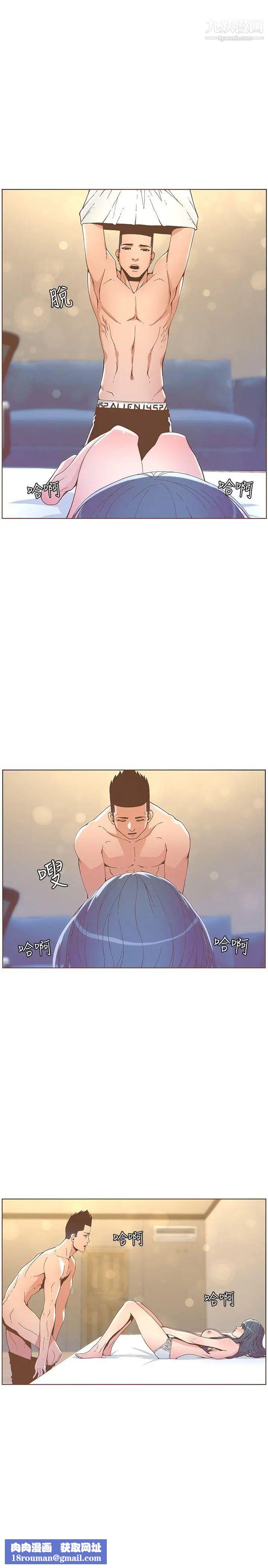 迷人的她第43话-就说很痛了!