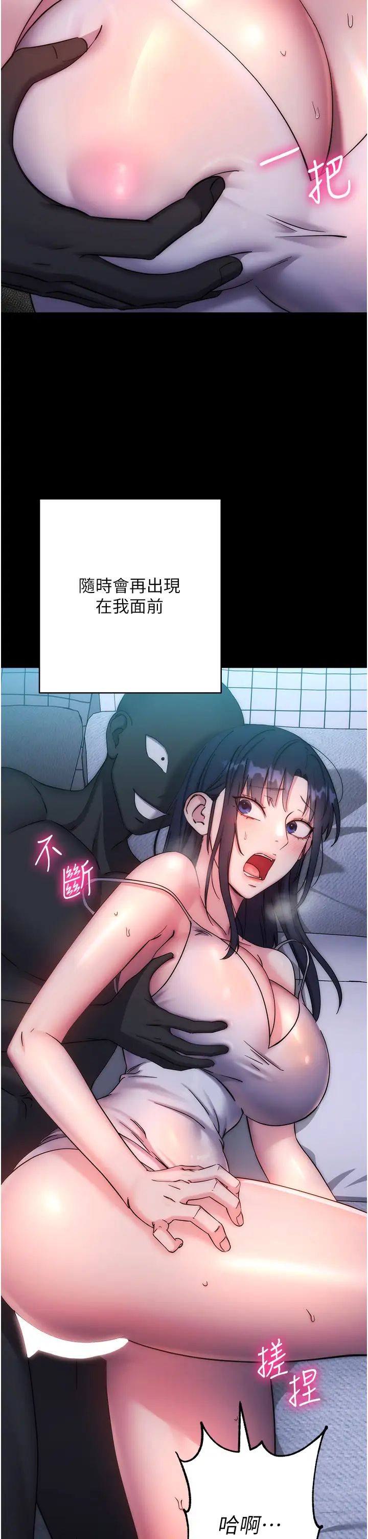 边缘人的復仇第11话-我在上，妳在下!