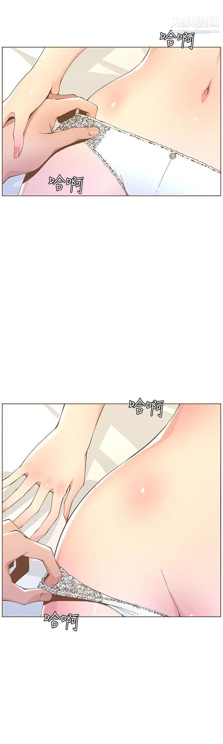 迷人的她第43話-就說很痛了!