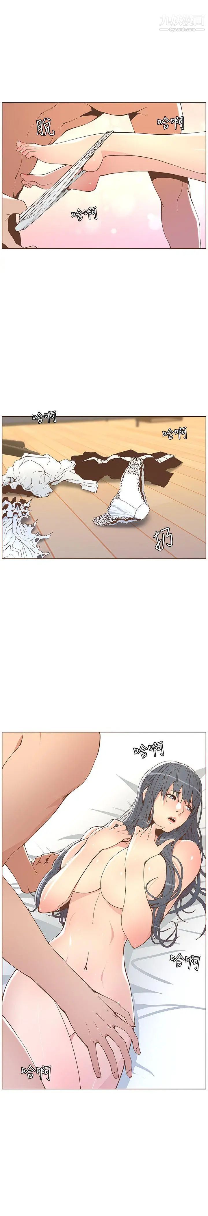 迷人的她第43话-就说很痛了!