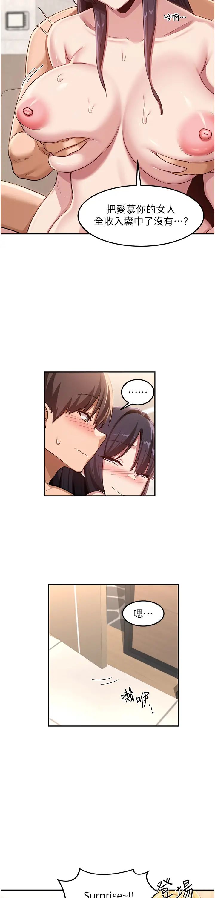 深度交流會第102話-一起上我會忍不住!