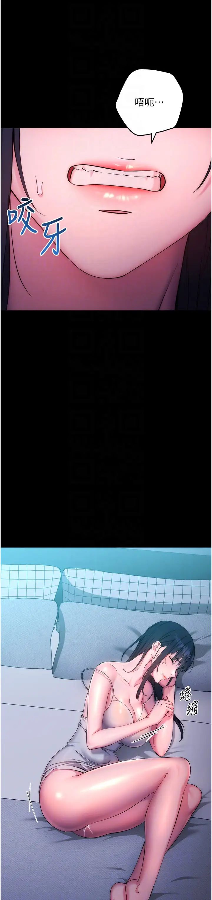 边缘人的復仇第11话-我在上,妳在下!