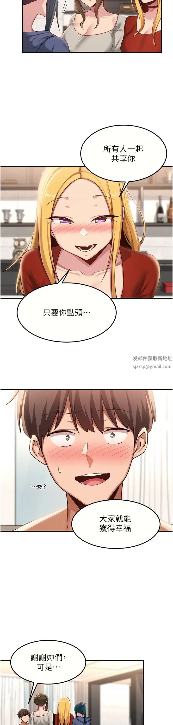 深度交流会第102话-一起上我会忍不住!