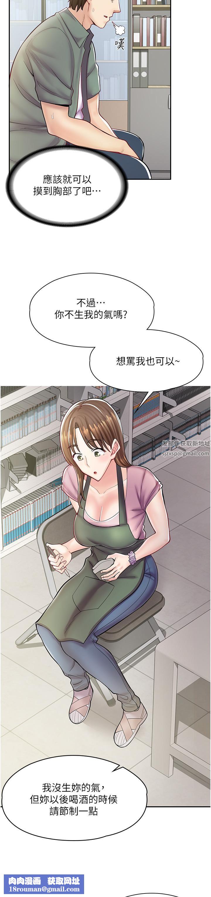 漫畫店工讀生第6話-一覽無遺的深邃事業線