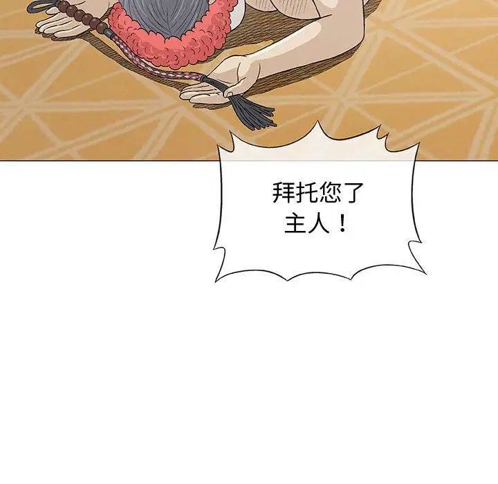 奇趣新人第11话