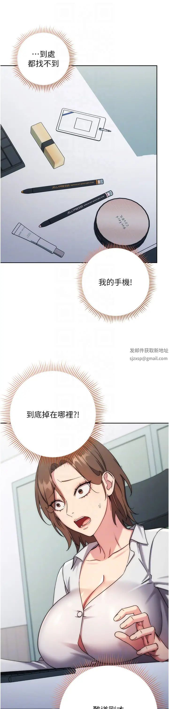 边缘人的復仇第11话-我在上，妳在下!