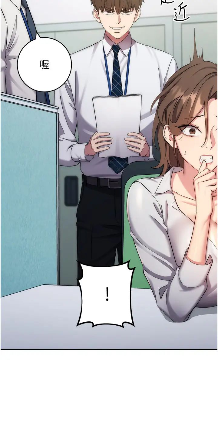 边缘人的復仇第11话-我在上,妳在下!