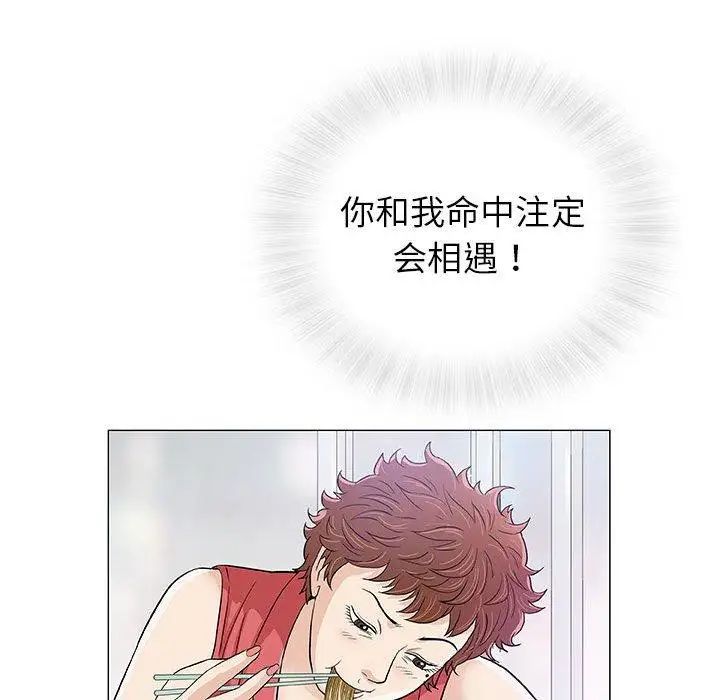 奇趣新人第11话