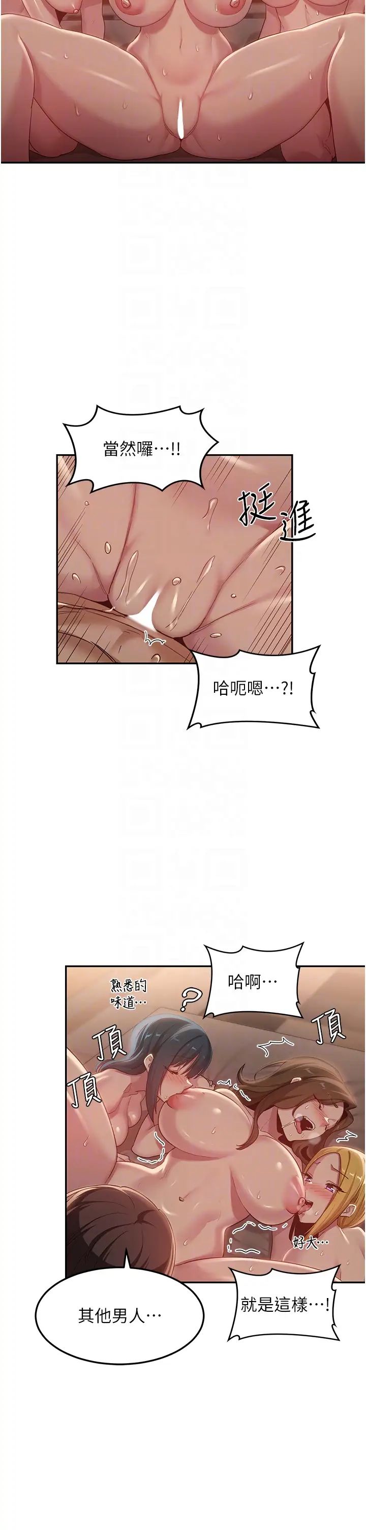 深度交流会第102话-一起上我会忍不住!