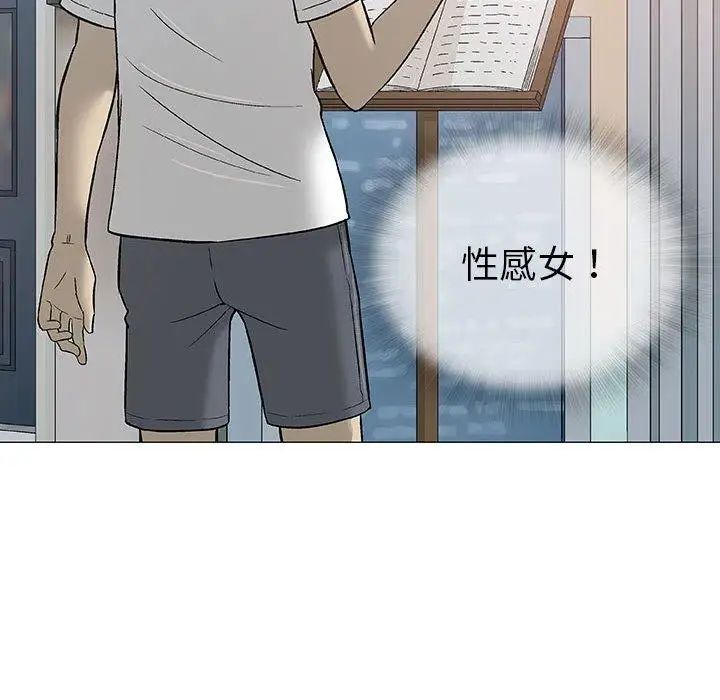 奇趣新人第11话