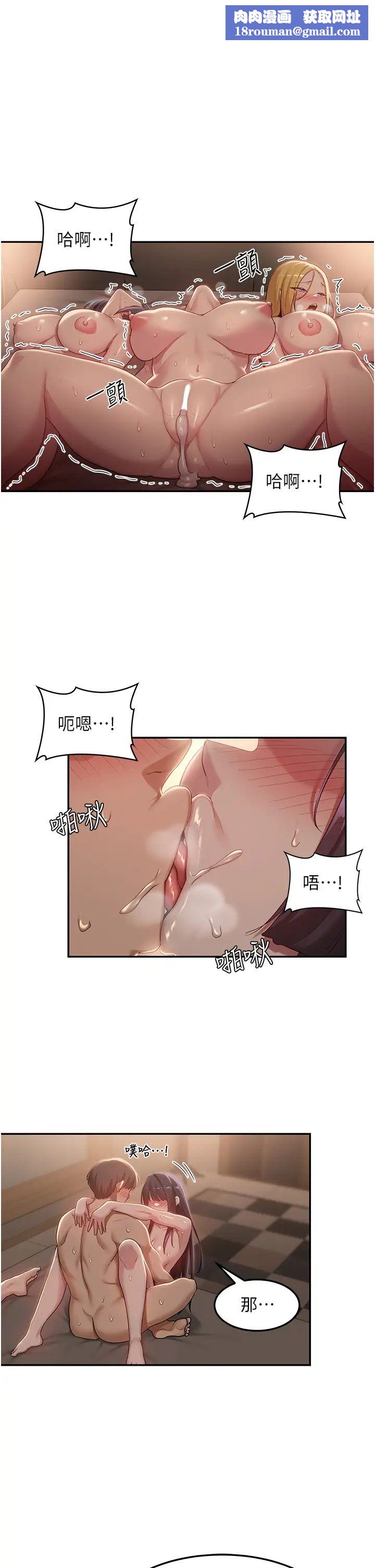 深度交流会第103话-前所未见的超强吸力