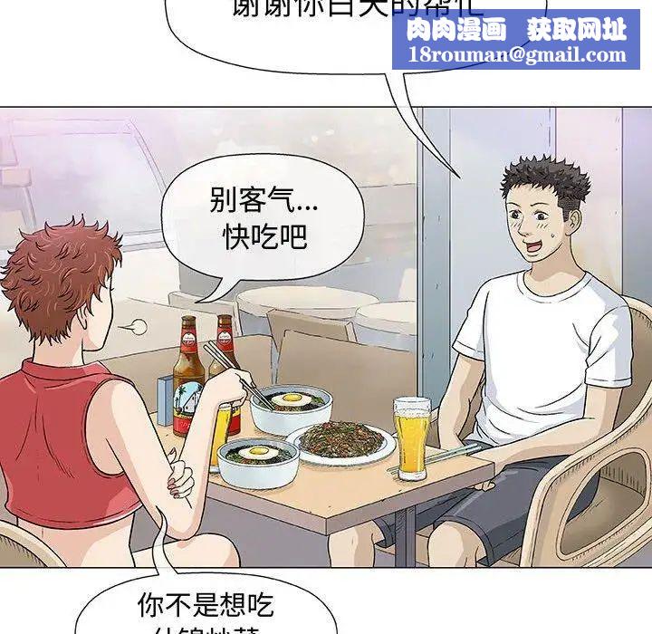 奇趣新人第11话