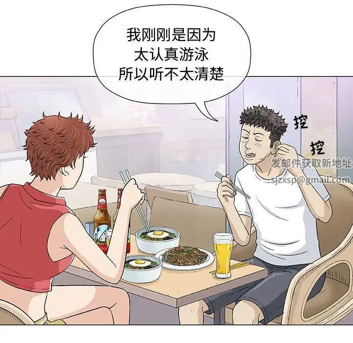 奇趣新人第11話