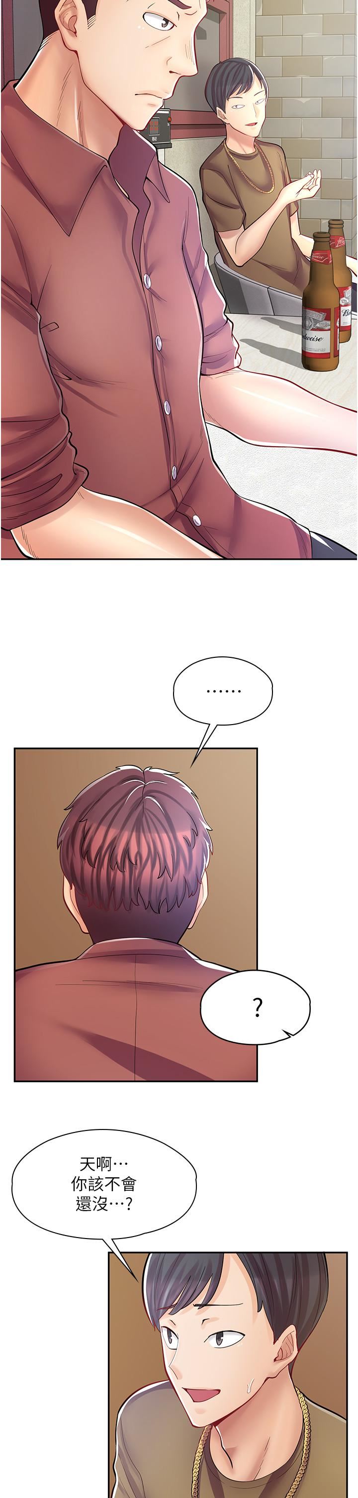 漫畫店工讀生第7話-給員工的震撼教育