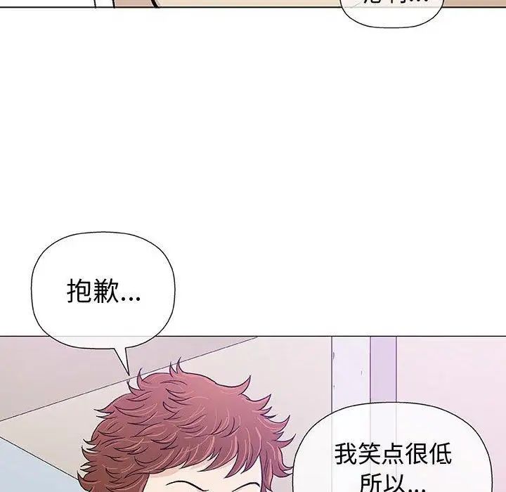 奇趣新人第11話