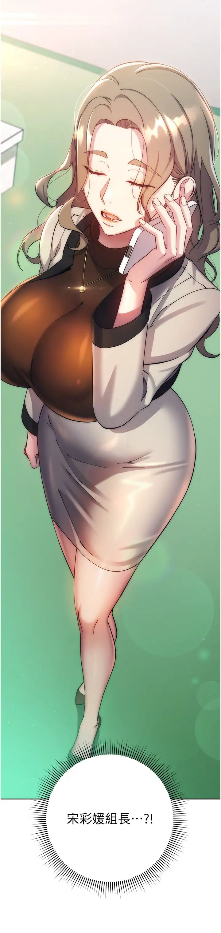 奇趣新人第11话