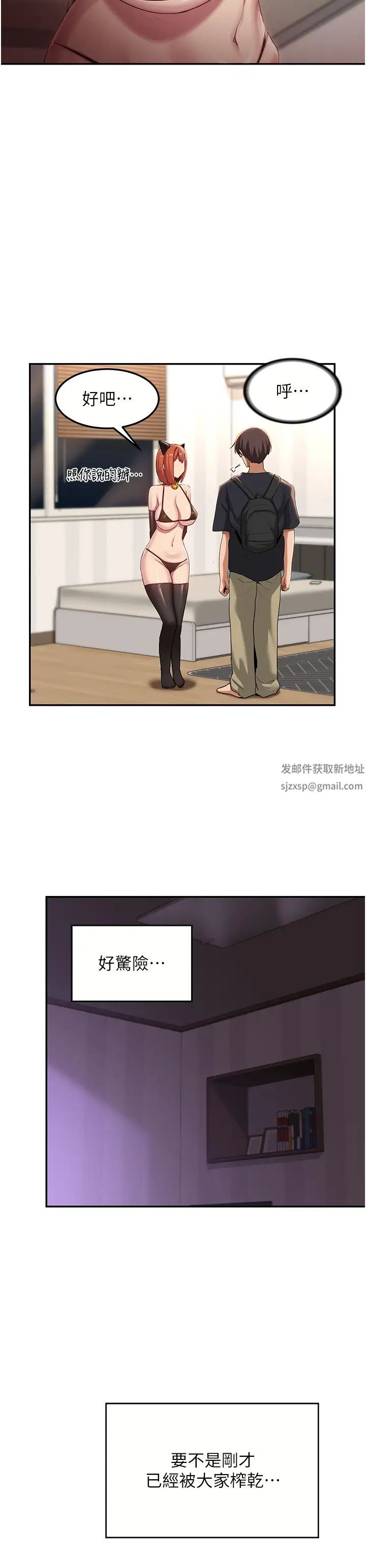 深度交流会第103话-前所未见的超强吸力