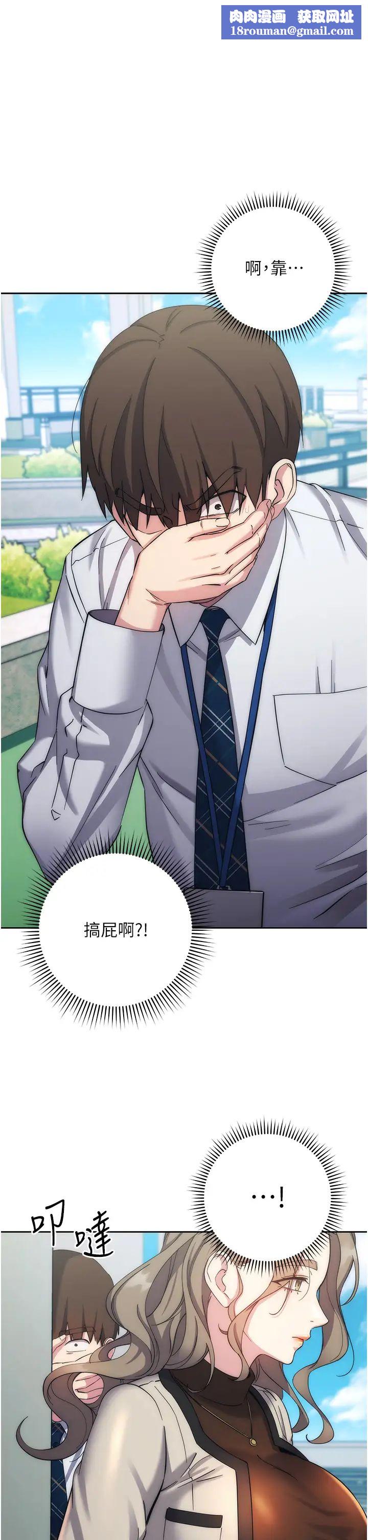 边缘人的復仇第12话-被肉棒狠狠修理