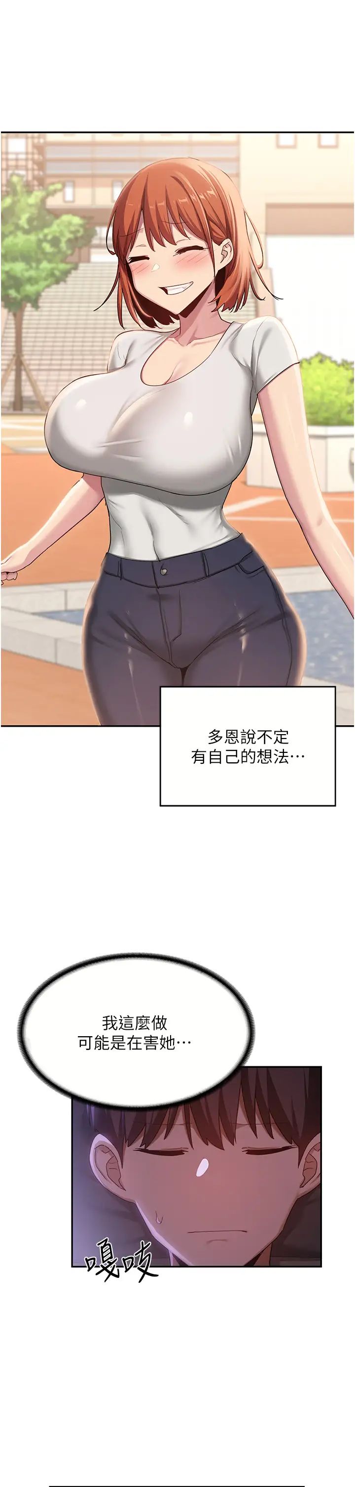 深度交流会第103话-前所未见的超强吸力