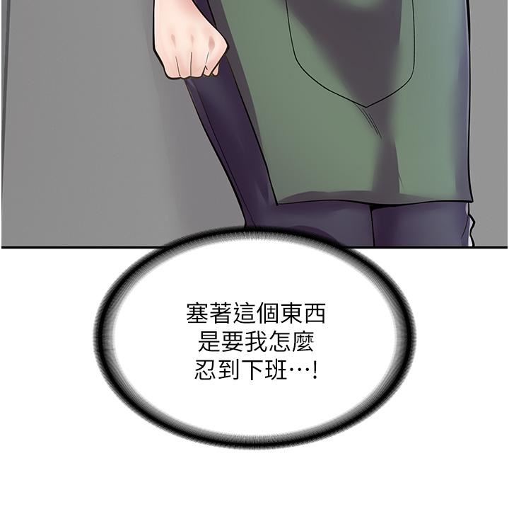 漫畫店工讀生第7話-給員工的震撼教育