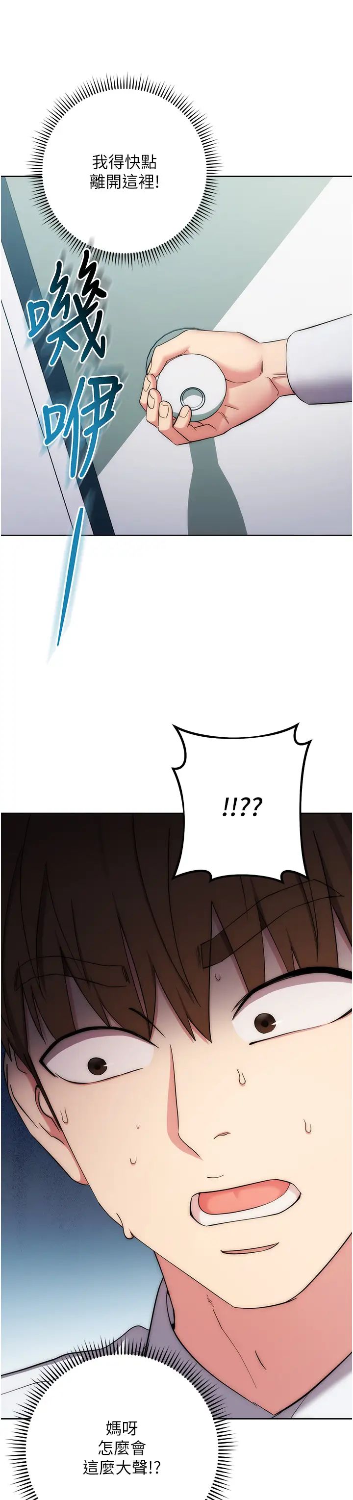 边缘人的復仇第12话-被肉棒狠狠修理