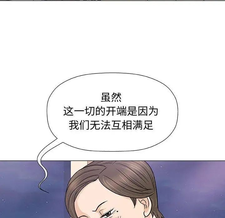 奇趣新人第11話